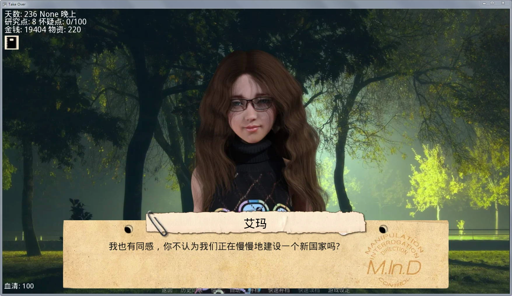 【欧美SLG/汉化】接管：Take Over V0.80 汉化版【更新/PC+安卓/2G】 畅玩游戏 预览第6张