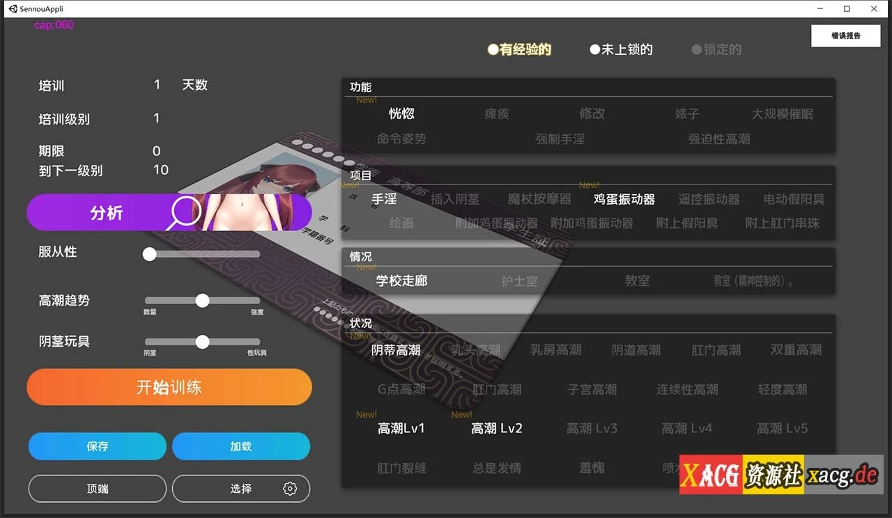 【互动SLG/中文/全动态】用催X眠应用APP高傲的大小姐 DL官方中文版+存档【新作/850M】 畅玩游戏 预览第3张