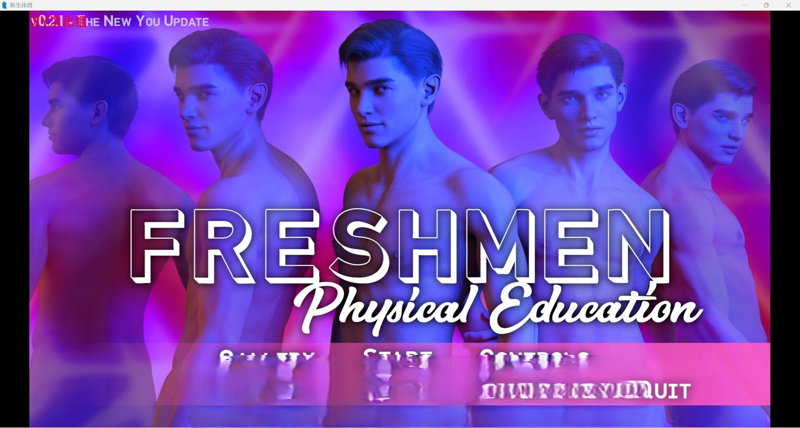 新生：体育 Freshmen: Physical Education v0.2.1 [欧美SLG/3D/汉化] 1.64G