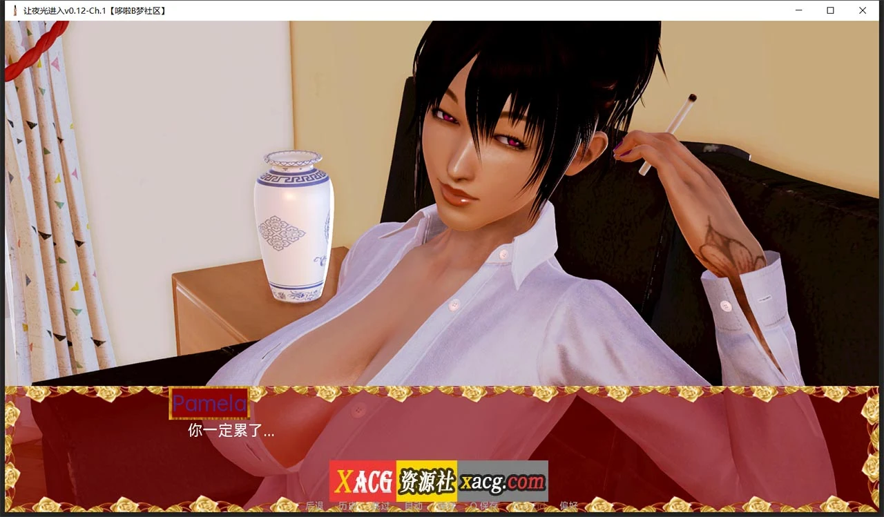 【亚洲风SLG/双端】让夜光进入v0.12-Ch.1 【PC+安卓/1G/新作】 畅玩游戏 预览第4张