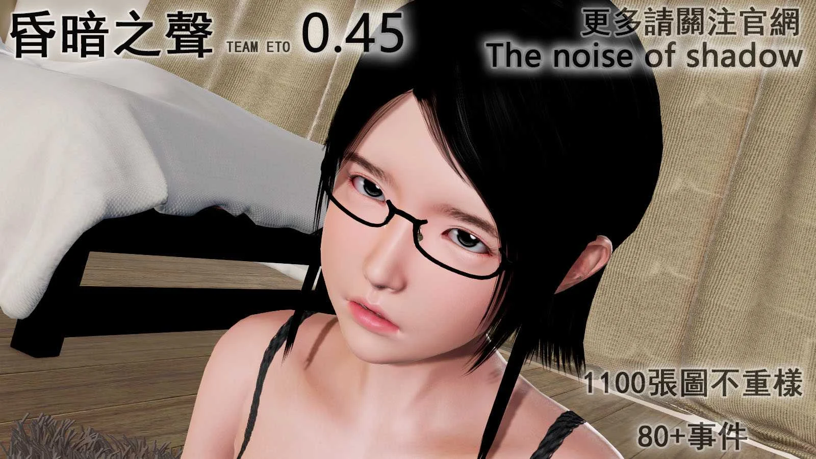 昏暗之声~Noise V0.45 官方中文完整版 [NTR] [大型RPG/步兵] PC+安卓模拟器 /5.1G