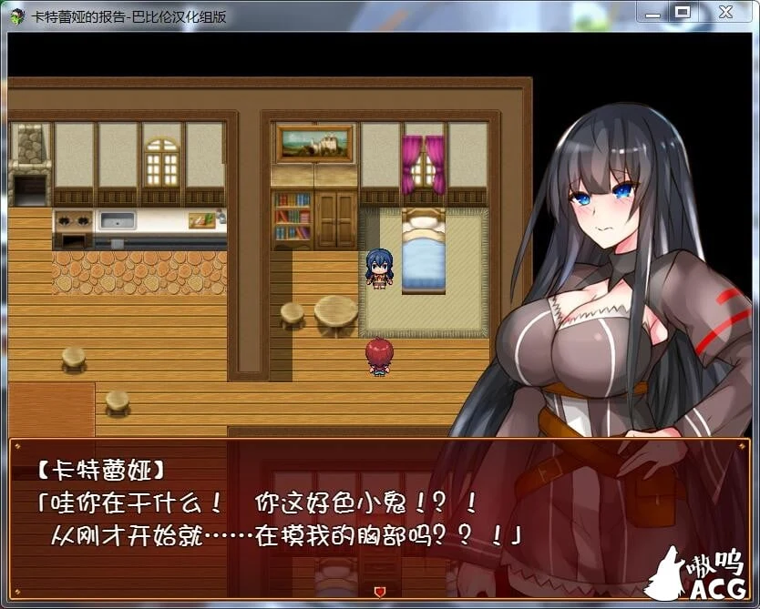 卡特蕾娅的报告 [巴比伦精翻汉化版] RPG/汉化 /新汉化/350M