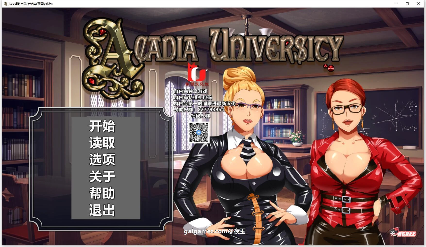 淑女训练学院 精翻汉化完结步兵版+全CG [欧美2D/动态/汉化] (新汉化/PC+安卓/1G)