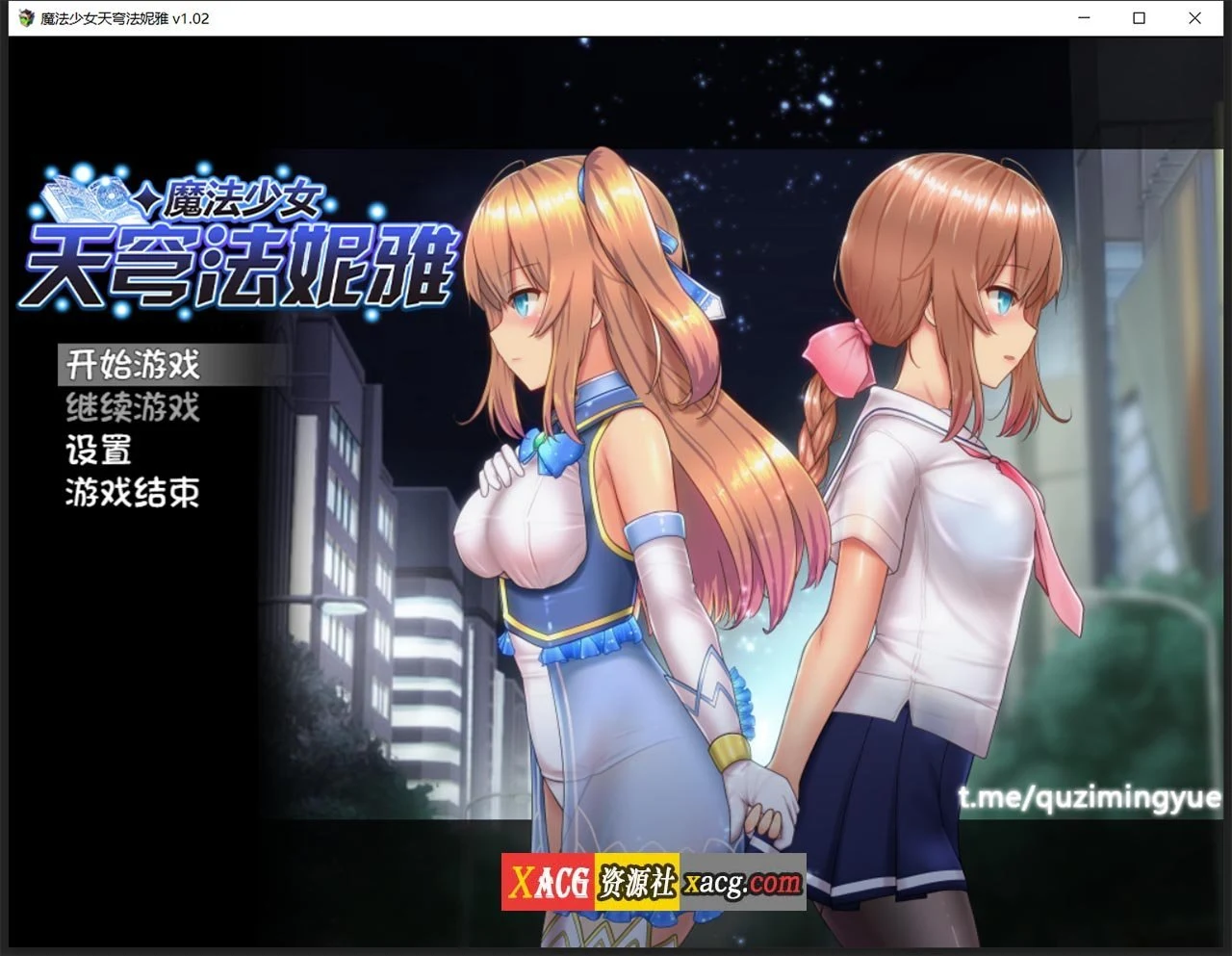 魔法少女天穹法妮雅 [Steam官方中文版/超大型RPG] 新作 2.2G
