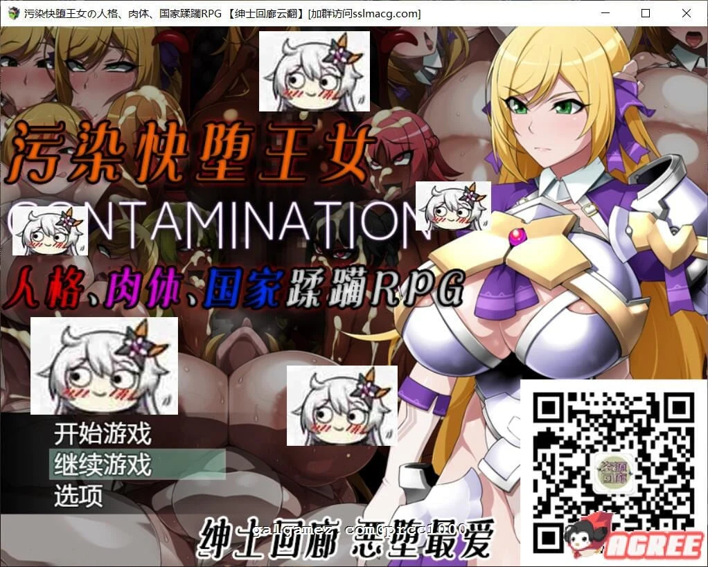 污染变化王女~人格、身体、国家影响RPG 云翻作弊[恶堕RPG/汉化]