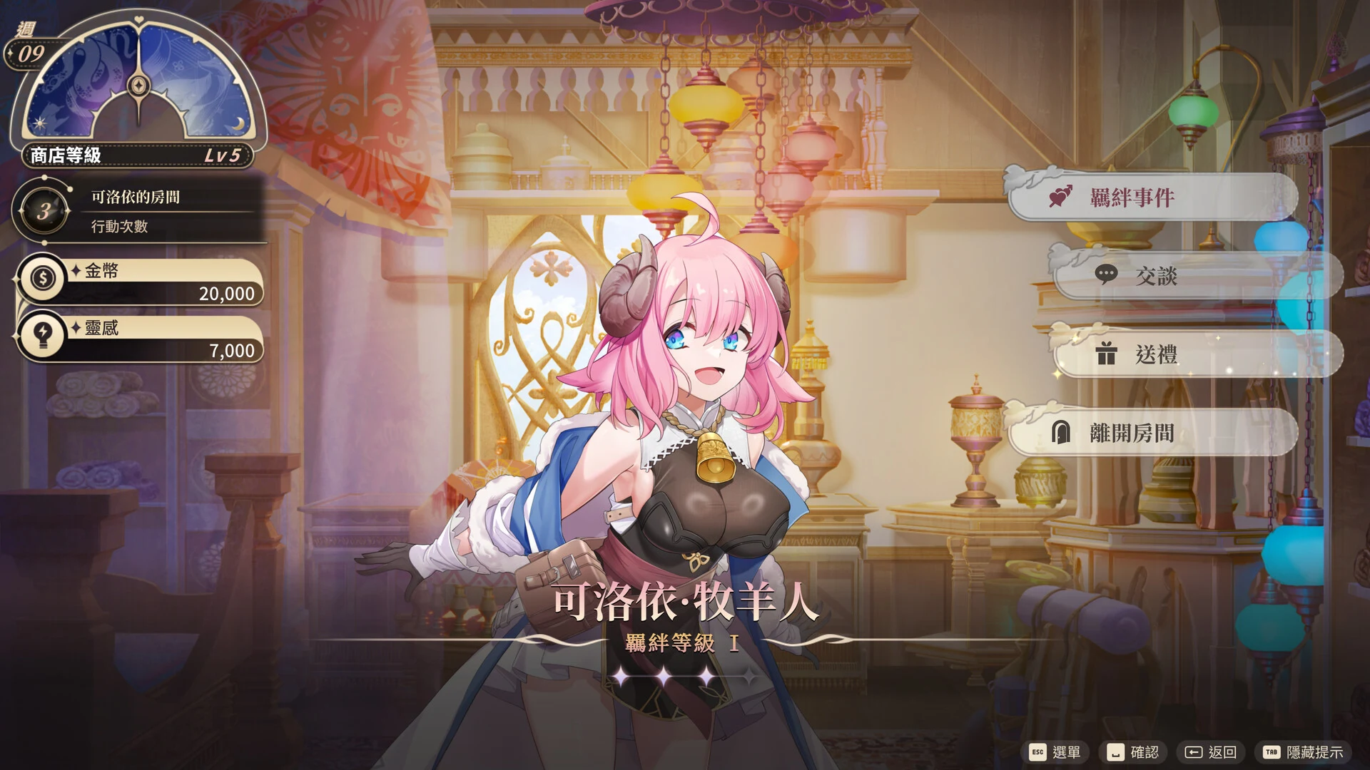 [SLG/PC/官中] 异世界情趣用品店 異世界情趣用品店 v1.2.2 官中步兵版 [FM/2G/百度微云]