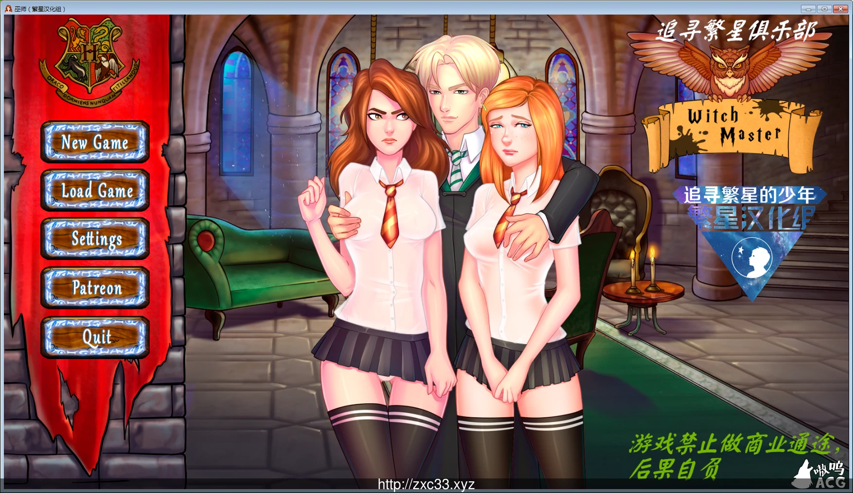 女巫之主 Witch Master V0.1 欧美SLG汉化版 [哈利波特同人] PC+安卓/400M
