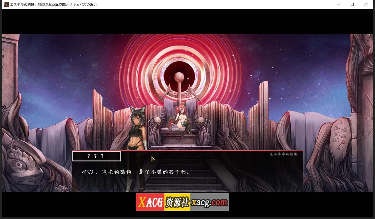 【ACT/中文/全动态】艾丝缇拉的遭难：异空间和魅魔的诅咒 官方中文版【新作/1.4G】 畅玩游戏 预览第4张