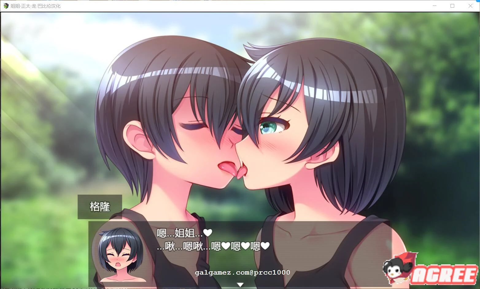 姐姐、少年、龙~全是丰满姐姐的世界！精修汉化版 /RPG/全动态 [汉化/1G]