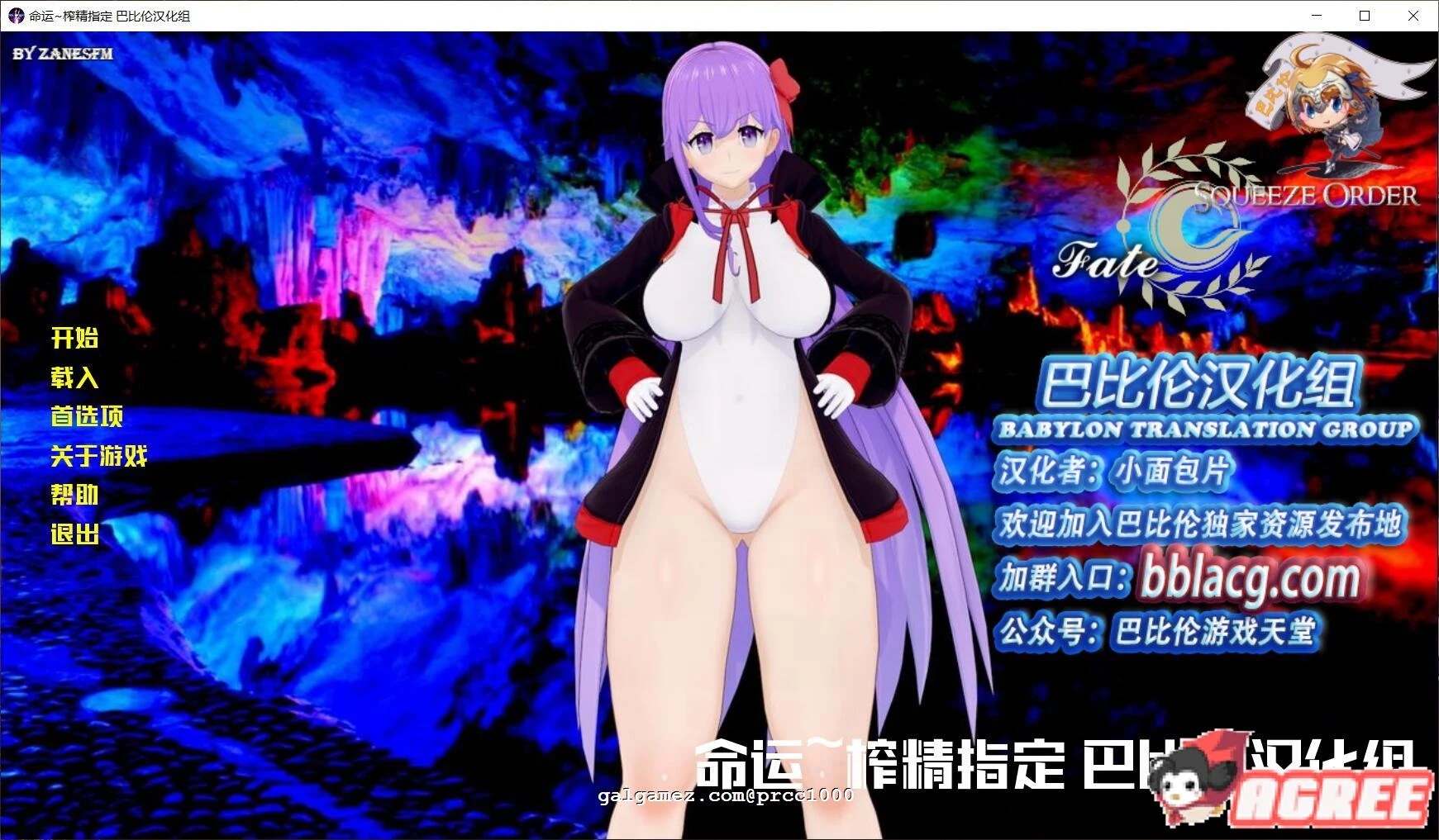 命运采集指定 完结精翻汉化版 [SLG] 步兵版 630MB / fgo同人 汉化完成