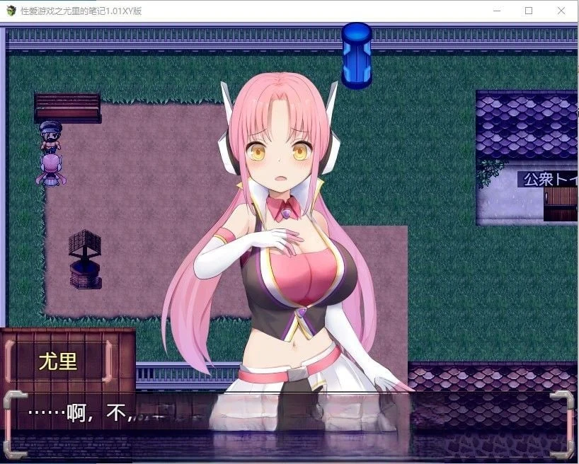 情感游戏之尤里的笔记1.01汉化版 [日系RPG] (PC+安卓/2.1G) 自购汉化