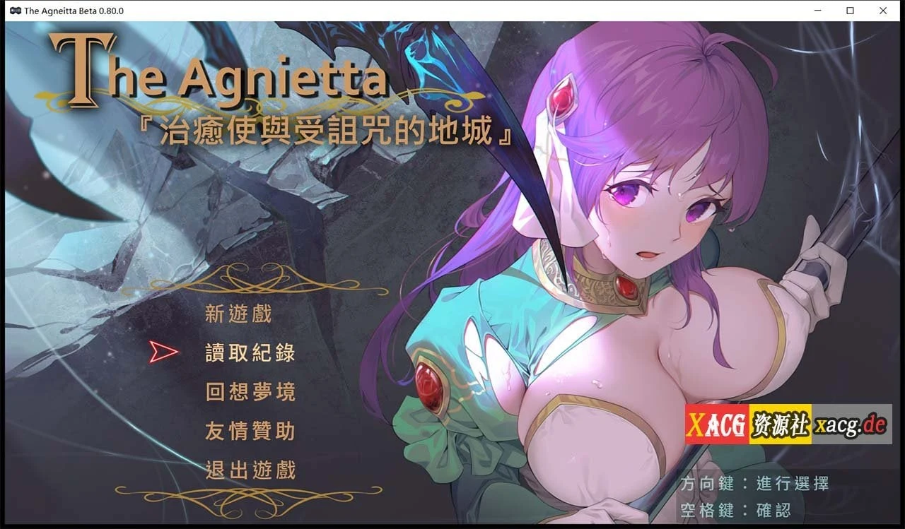 【佳作ARPG/中文/无码】治愈使与受诅咒的地下城 ~V0.88.0 官方中文无码版 【CV/2G/更新】 畅玩游戏 预览第1张-XACG动漫资源社——中文ACG动漫游戏社区 【佳作ARPG/中文/无码】治愈使与受诅咒的地下城 ~V0.88.0 官方中文无码版 【CV/2G/更新】 畅玩游戏 预览第1张