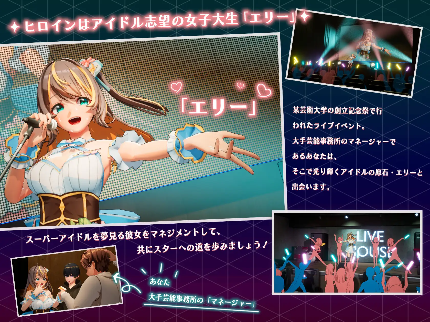 drama偶像 – 梦想的约束 [PC-RPG游戏/官方中文步兵版] / NTRアイドル – 夢の約束 (Ver2.01)