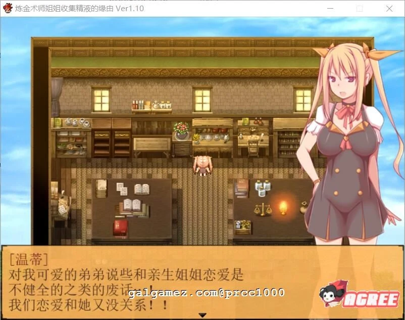 【RPG/中文/究极NTR】炼金术师姐姐收集晶液的理由~出轨炼成小宝宝!中文版+存档+CG【1G】 畅玩游戏 预览第7张-XACG动漫资源社——中文ACG动漫游戏社区 【RPG/中文/究极NTR】炼金术师姐姐收集晶液的理由~出轨炼成小宝宝!中文版+存档+CG【1G】 畅玩游戏 预览第7张