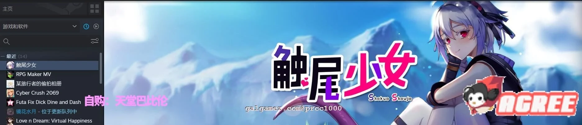 【RPG/中文/步兵】触尾少女-打工治疗寄生触手吧 官方中文正式版+存档【700M/新作/CV】 畅玩游戏 预览第2张