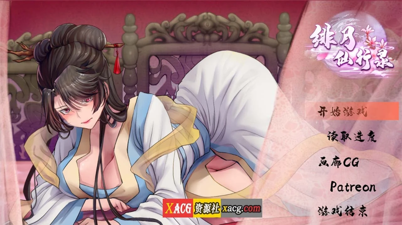 绯月仙行录 官方中文无码版 V0.621 [国人RPG/中CV/3G] （中文/日文）