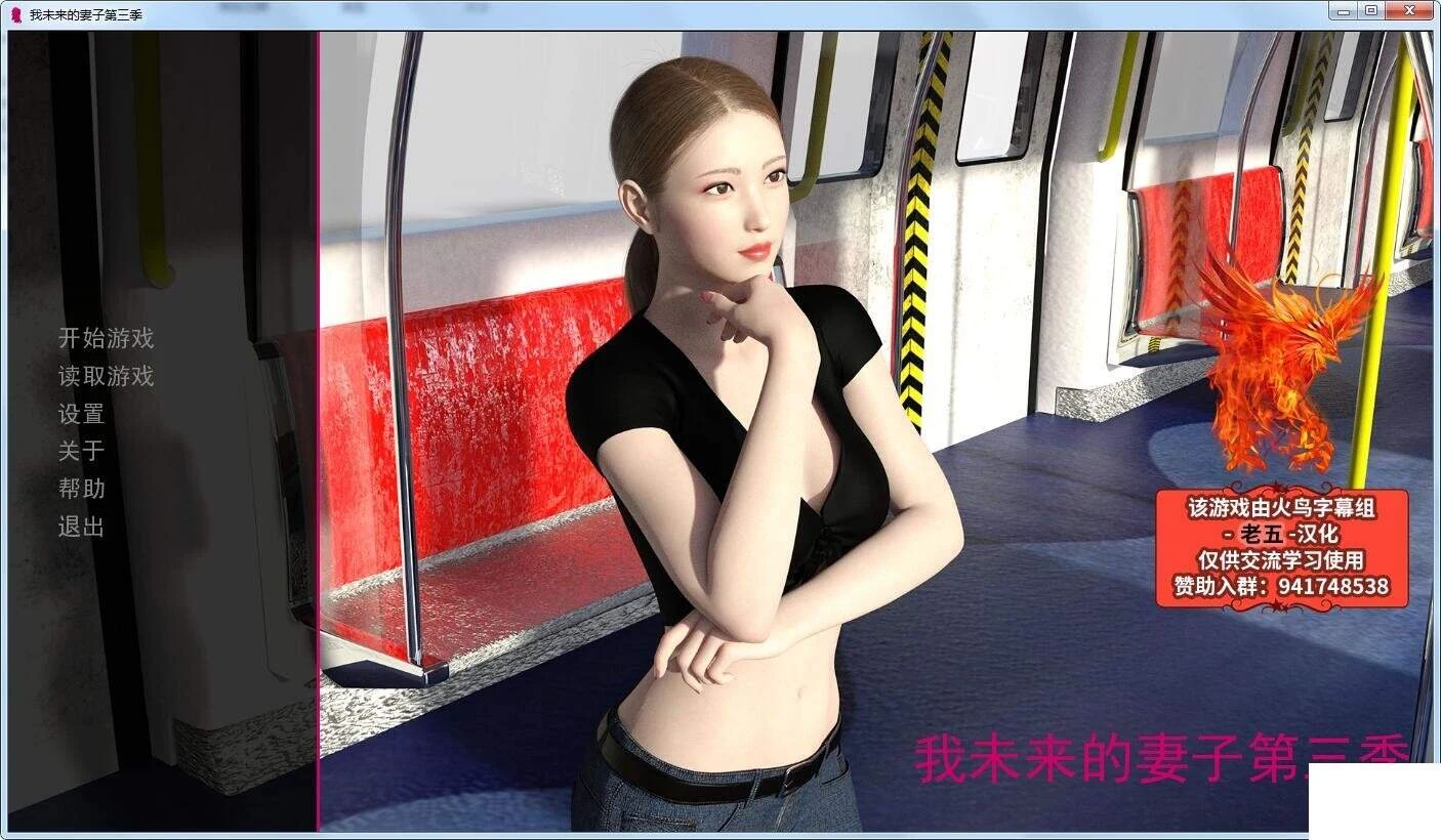 我未来的妻子 第三季 EP.3 V1.3精翻汉化版 [欧美SLG/动态] {PC+安卓} 3.8G 更新