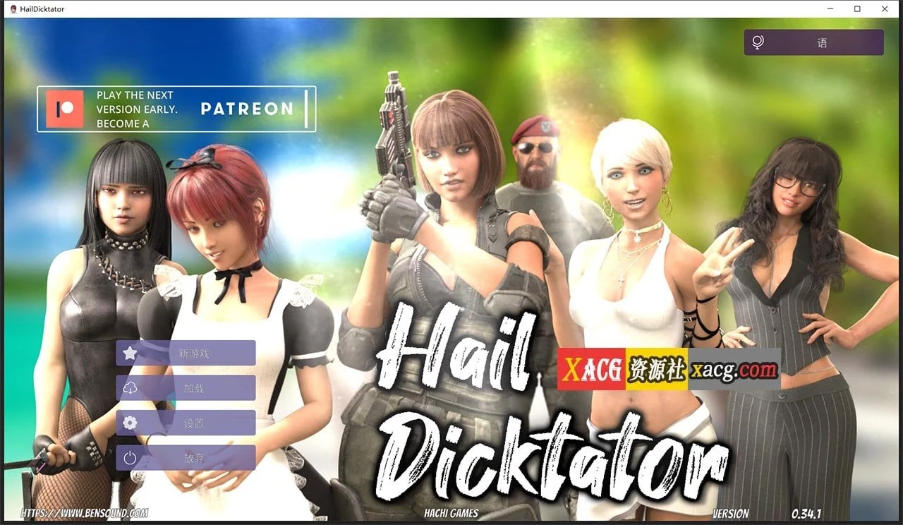 冰雹独裁者 Hail Leader V0.36.1 [官方云汉化/4G]（经营SLG/动态）