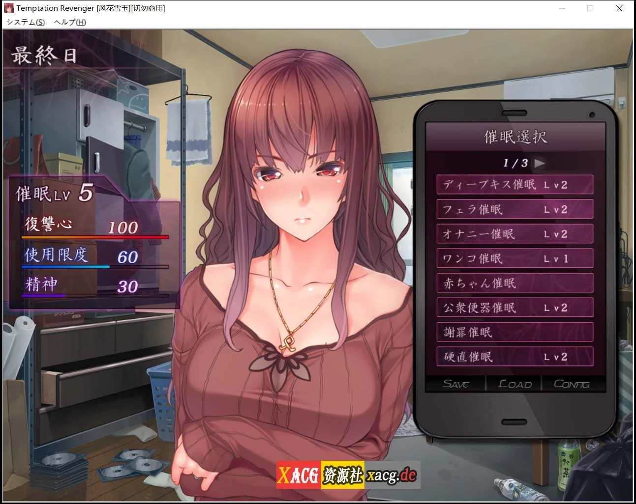 暗示复仇者 汉化版 训练SLG [CV语音] 存档+CG (PC/安卓模拟器)