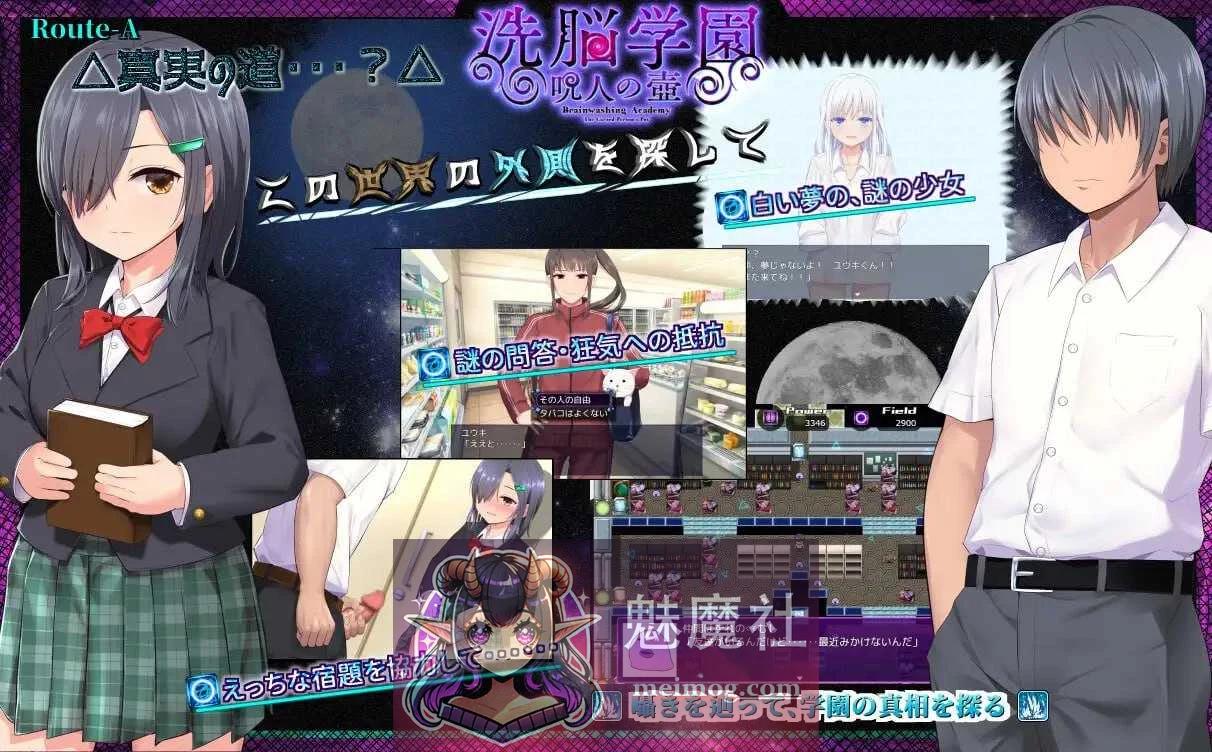精神学园咒人之壶 精神学園 呪人の壺 Ver2.07 AI汉化版 [PC-RPG]【1.5G】 (汉化/动态)