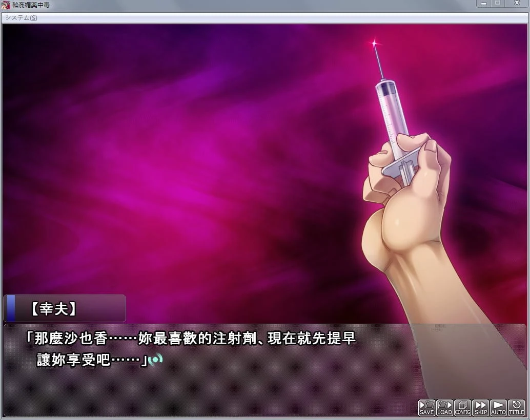 轮尖药剂中毒~无处可逃！全体学生1428人VS千金大小姐沙也香汉化版 [ADV/汉化]