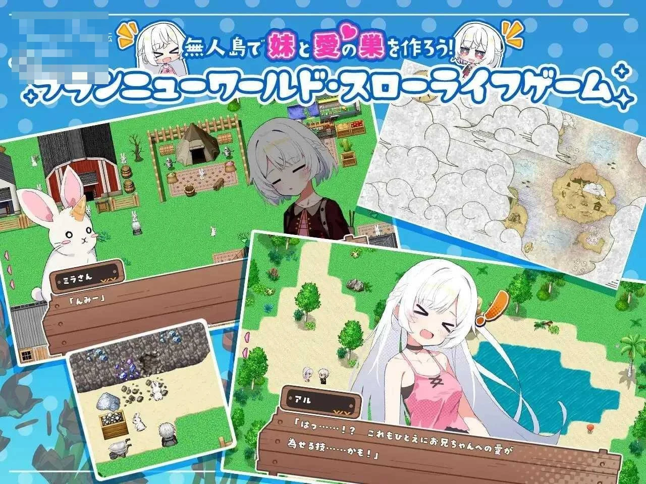妹系罗盘～在无人岛的悠闲慢活～ [RPG] [pc]