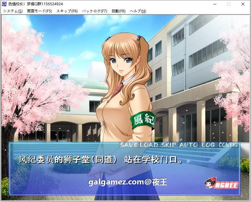 特别校長～制服美少女特别指导！云汉化版【新汉化/PC+安卓/200M】