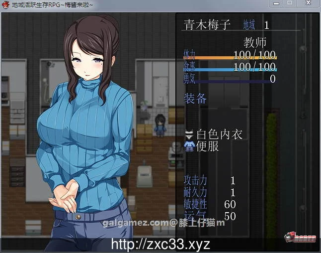 【RPG/汉化/动态】地域活跃生存RPG：梅酱来啦！完整汉化版+全CG【新汉化/奇葩/650M】 畅玩游戏 预览第4张