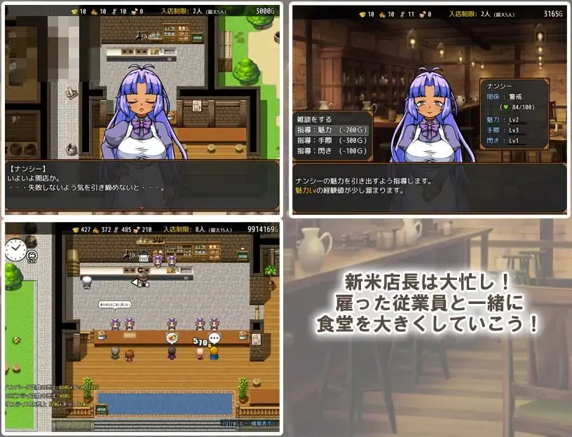 与流民少女一起开启的食堂兴旺物语（流民娘と始める食堂繁盛記） 【PC】【经营SLG/随机孕育】 [1.2G 百度/FM]