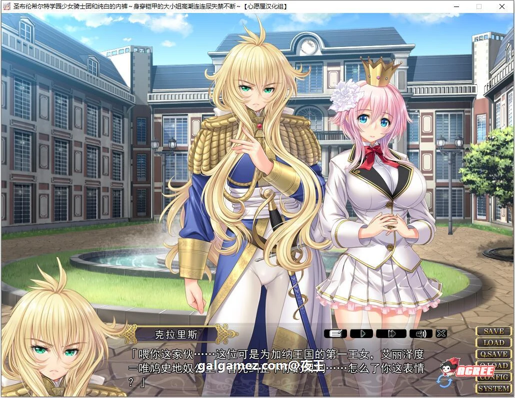 【顶级拔作/精翻】圣布伦希尔特学园少女骑士团和纯白的胖次 汉化硬盘版+动画【新/3G】 畅玩游戏 预览第13张