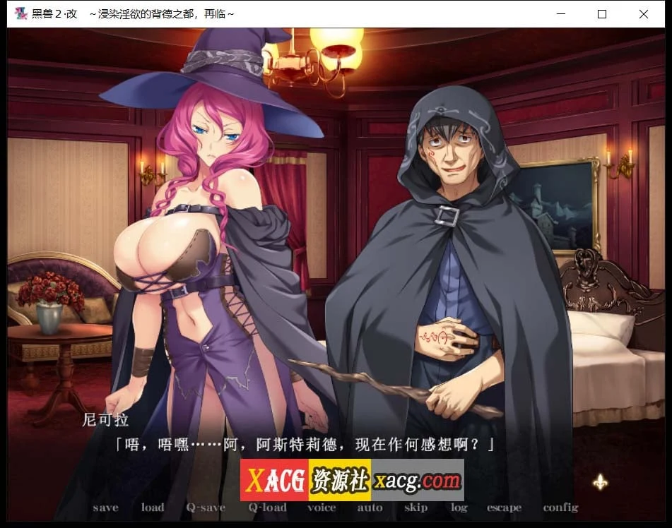 黑兽2改：侵染银玉的奇幻之都再临 精翻完全汉化版+存档 [神级ADV/汉化]