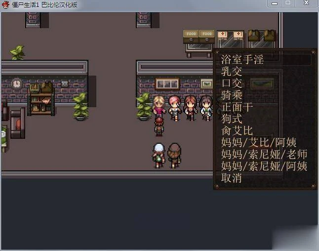 僵尸生活预览3
