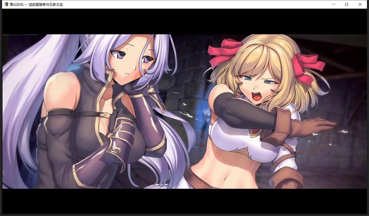 【爆款大作RPG/汉化】淫欲冒险者与王家之血 空白精翻破解版【PC+安卓/2G】 畅玩游戏 预览第6张-XACG动漫资源社——中文ACG动漫游戏社区 【爆款大作RPG/汉化】淫欲冒险者与王家之血 空白精翻破解版【PC+安卓/2G】 畅玩游戏 预览第6张