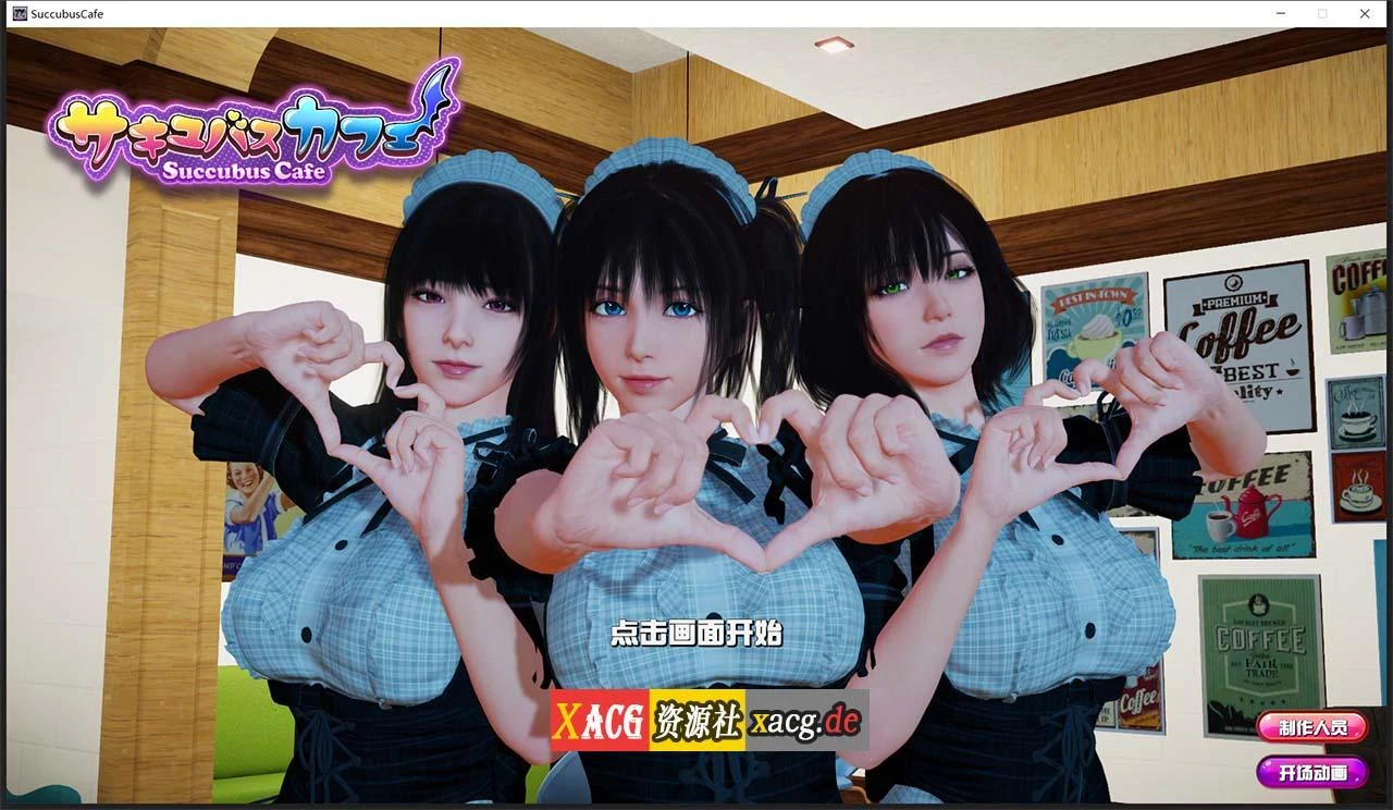 魔女咖啡厅 Ver1.4 [神作SLG/官中] Demon Cafe STEAM官方中文步兵版