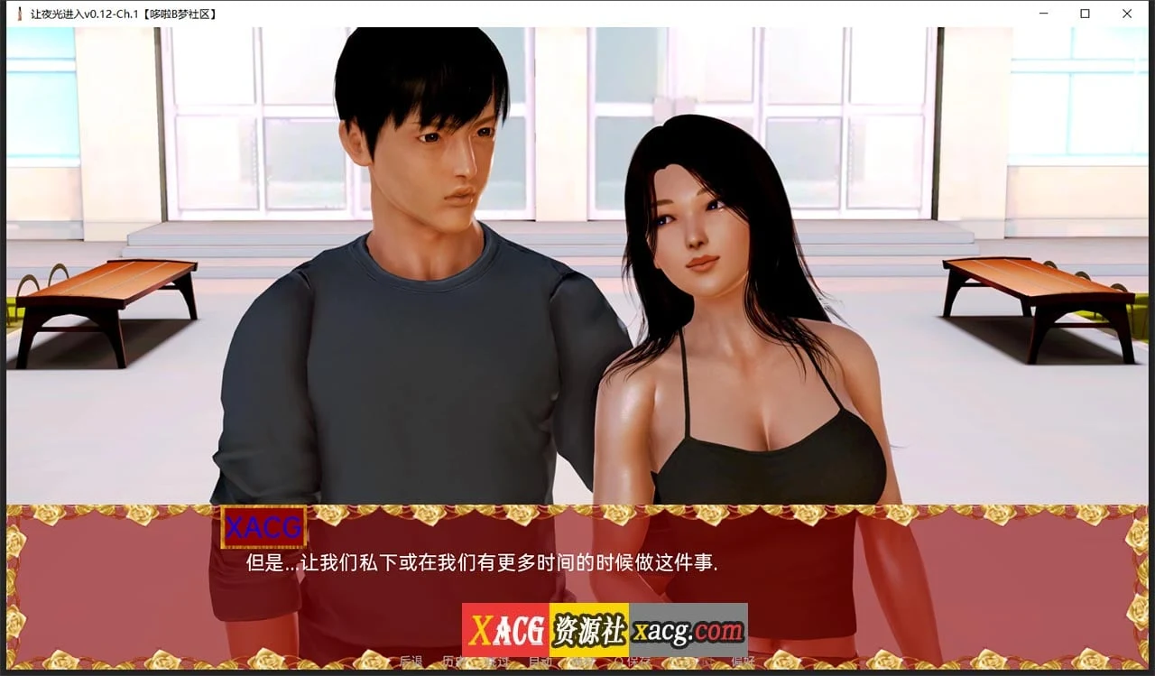【亚洲风SLG/双端】让夜光进入v0.12-Ch.1 【PC+安卓/1G/新作】 畅玩游戏 预览第6张