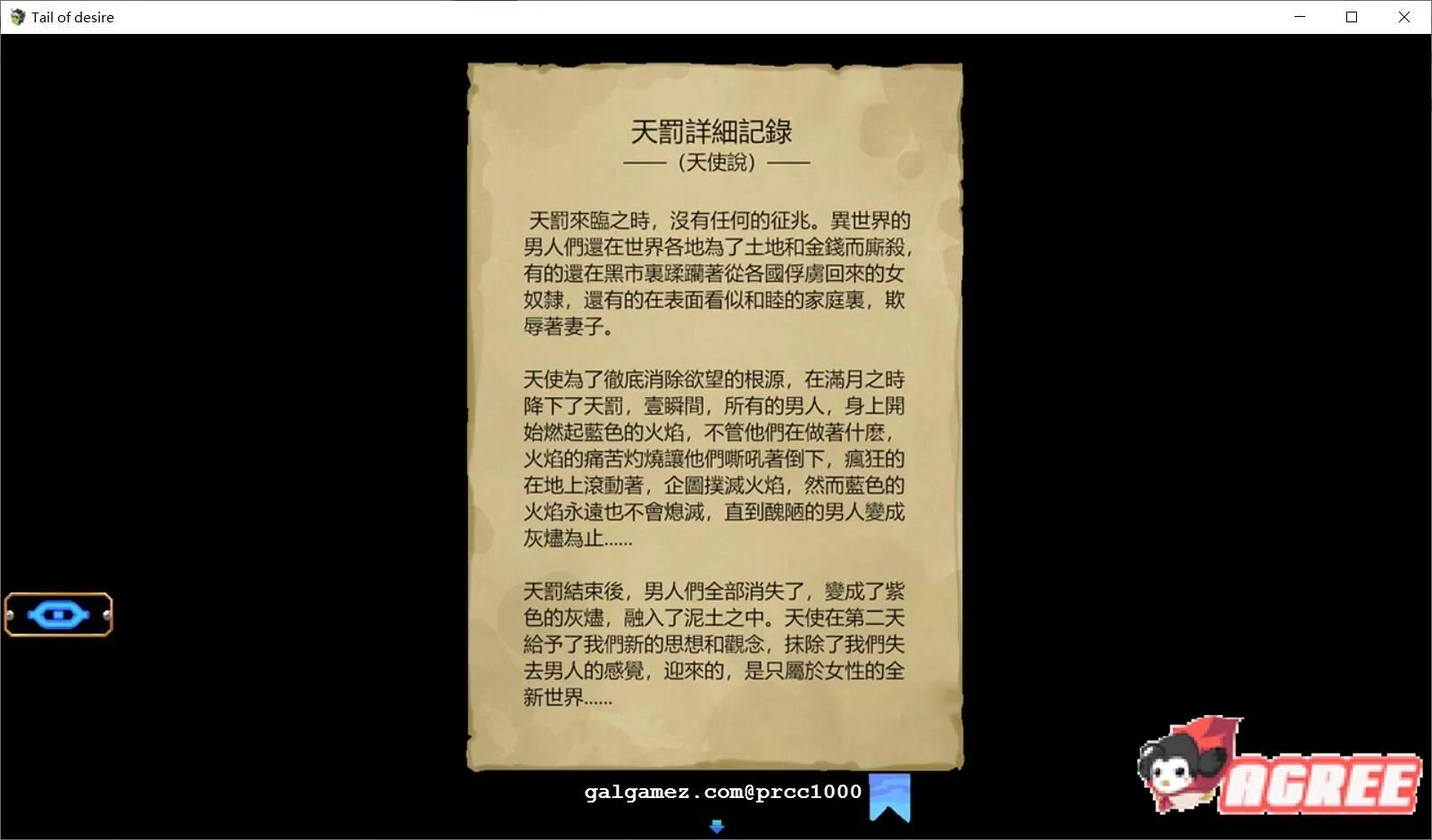 【神级RPG/中文/步兵】欲望之尾 V0.8.0 官方中文版【更新/1.5G】 畅玩游戏 预览第13张-XACG动漫资源社——中文ACG动漫游戏社区 【神级RPG/中文/步兵】欲望之尾 V0.8.0 官方中文版【更新/1.5G】 畅玩游戏 预览第13张