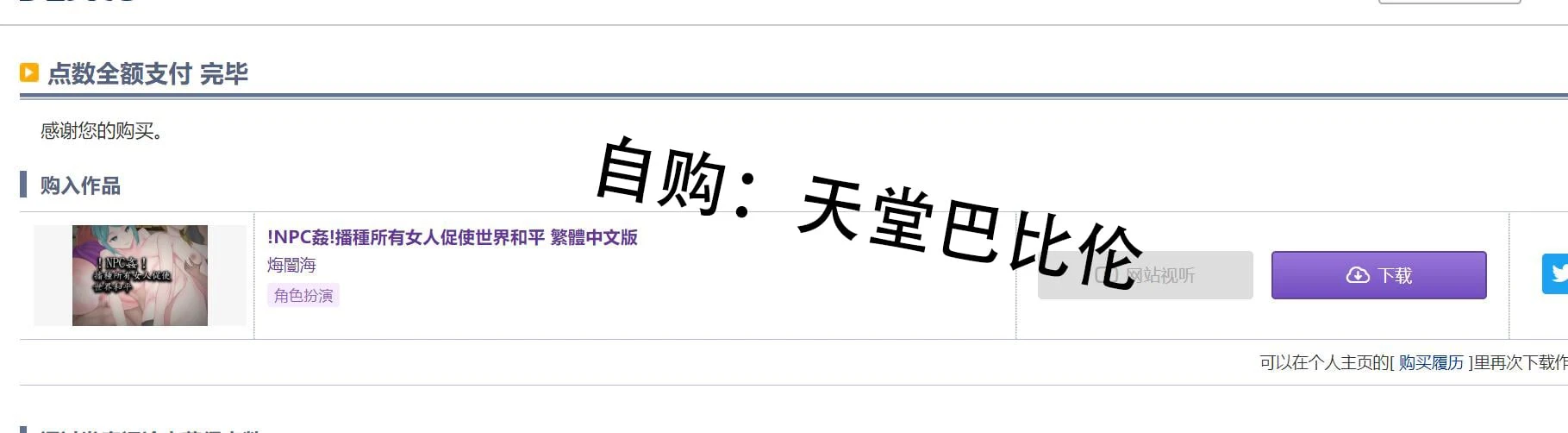 【RPG/中文】 NPC姦！播种所有女人促使世界和平 DL官方中文版+CG包 【400M】 畅玩游戏 预览第2张