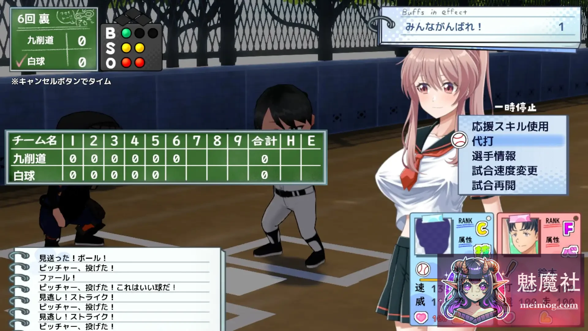带雨濑美优参加全国大赛！ 雨瀬みゆを全国大会につれてって！ [v0.7.1EA AI汉化] [PC] [SLG/汉化/动态] [4.3G/FM/百度]