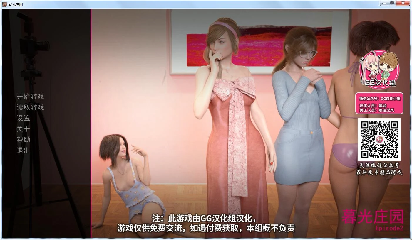 暮光庄园 第二章 精翻汉化版+全CG [PC+安卓/1.2G/新作] （5月14日限免/欧美SLG/汉化/动态） 取消限免