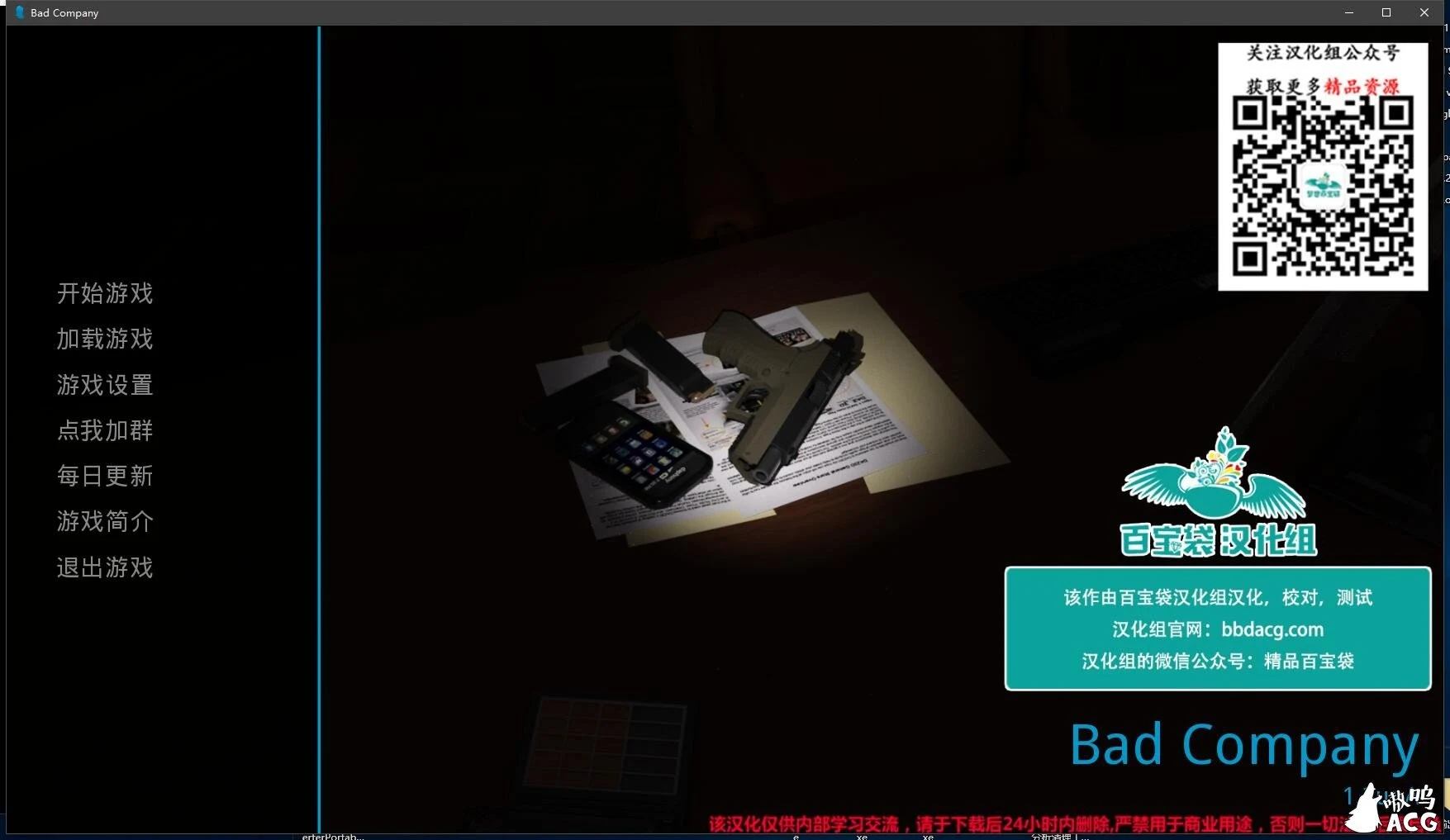 临时特工 v1.4 精翻汉化版+全CG [欧美SLG/动态] (PC+安卓/4G/更新)