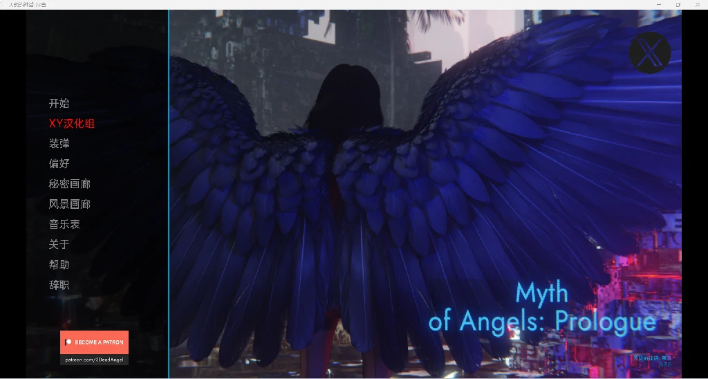 天使神话Myth of Angels: Prologue [v0.3.0] /欧美SLG新作/ PC+安卓 1.63G