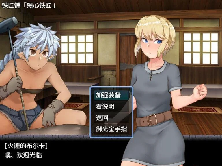 [换装RPG/汉化]阿丽萨与地下洞穴 精翻汉化完结版+CG【新汉化/PC+安卓/1G】 畅玩游戏 预览第4张