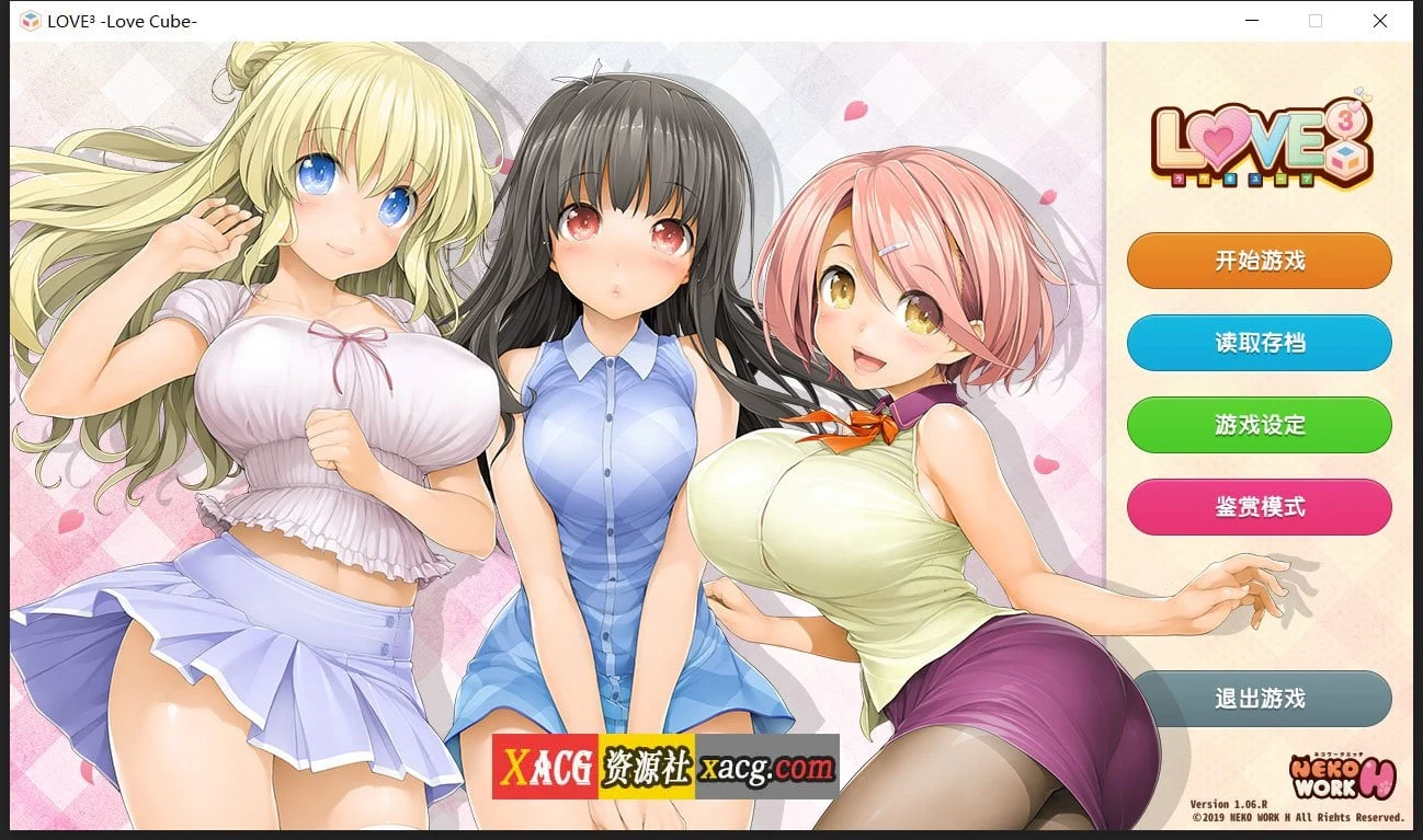 爱立方 LOVE CUBE 日式ADV【官中/全动态l2d/CV】STEAM完整版6G纯爱 [含补丁]