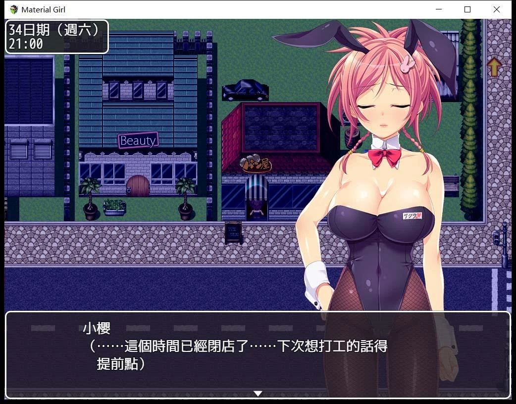 物质女孩~Material Girl！[RPG/官中] steam版/无圣光补丁/CG存档 1.5G