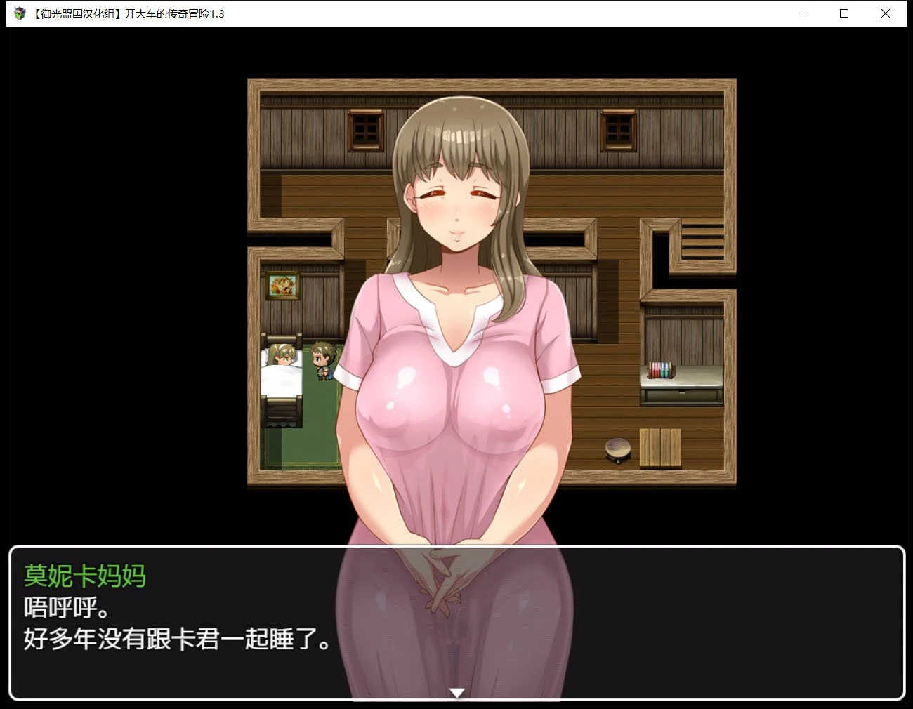【RPG/汉化/动态CG】超♥淑♥女传说！V1.30 精翻汉化版+CG【更新/PC+安卓/3G】 畅玩游戏 预览第8张