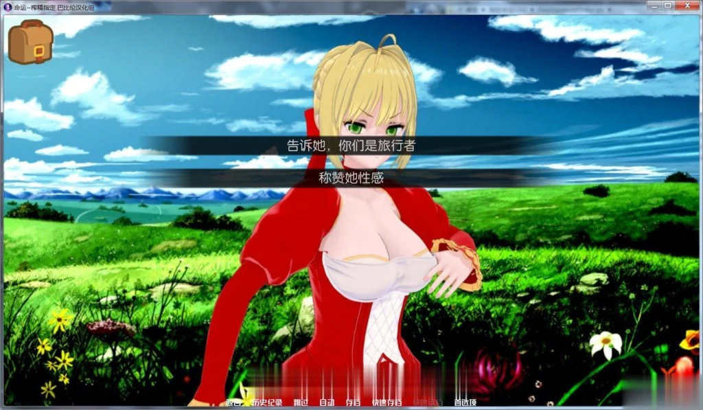 命运~汲取青指定 全二章 完整汉化版 [SLG/汉化] 【更新】 [400M]