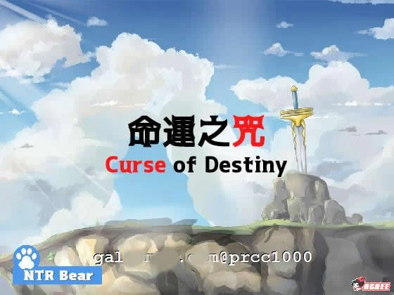 命运之咒！〔RPG〕中文剧情版 / 官方繁中 DL版 [500M] 新作自购~