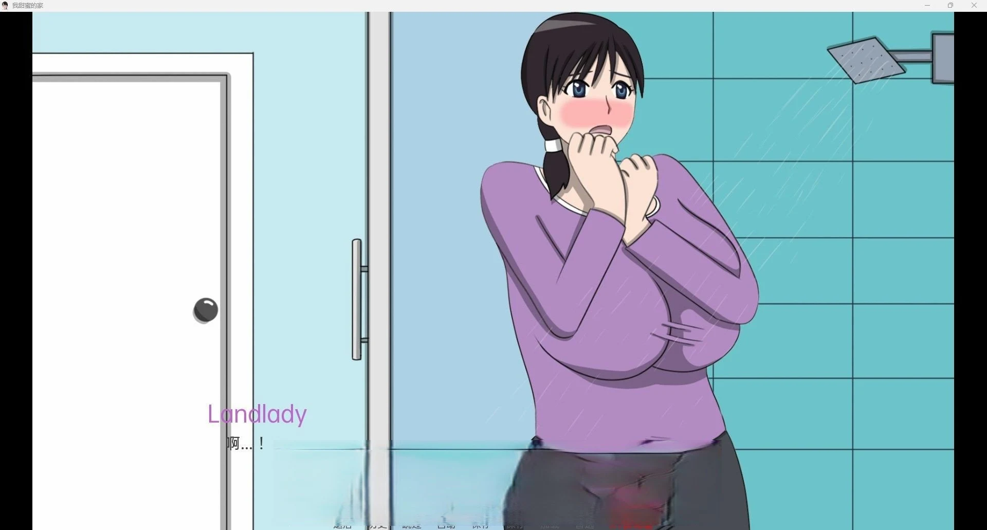 我的甜蜜家园 My Sweet Home v0.1c [日系SLG/汉化/2D] (200M)
