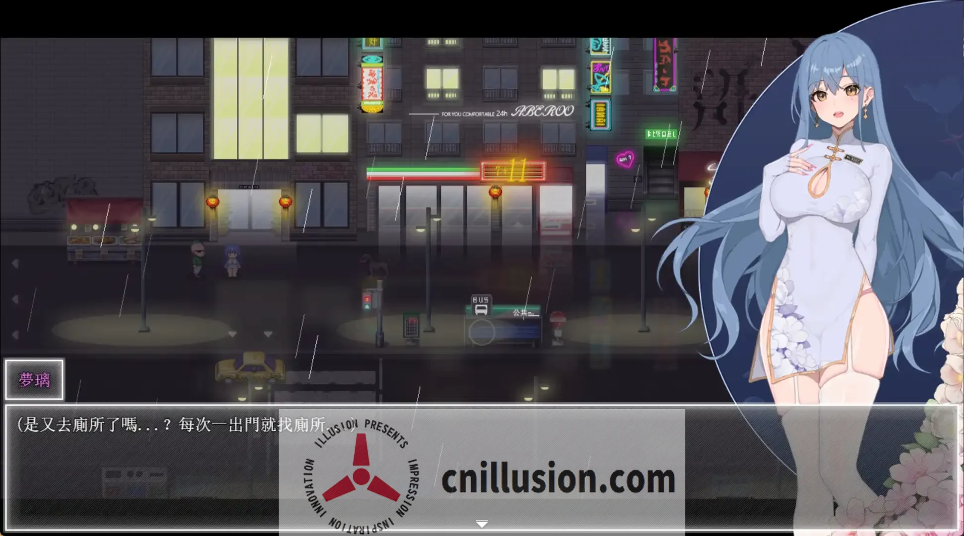 夜幕之花 Night Bloom [官中/RPG] Ver0.503 步兵版 官方中文 1G