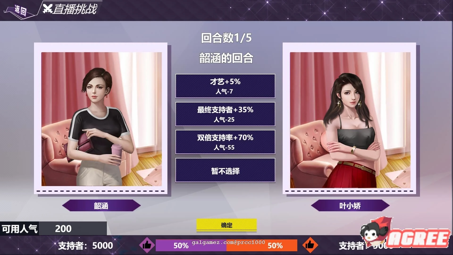 【经营SLG/中文/全动态】直播帝国-Live Empire STEAM官方中文步兵版【新作/CV/500M】 畅玩游戏 预览第8张